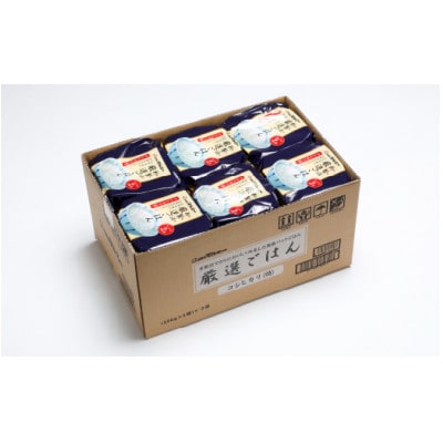 【毎月定期便】パックごはん 3個入り(1個200g)×12セット36食入コシヒカリ(特)　全2回【4059859】