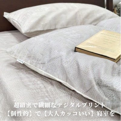 【ダブル】『大人カッコいい』レザー調プリント綿100%掛ふとんカバー(クロコダイル)BTC-W-IV【1645007】
