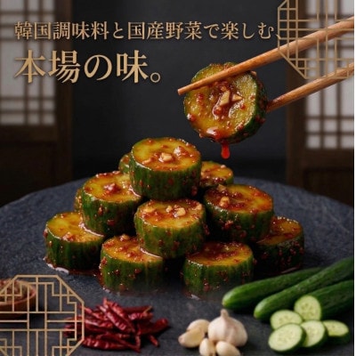 本場の熟練シェフが作る自家製きゅうりキムチ300g×2　無添加　韓国料理Rhami【配送不可地域：離島】【1730042】
