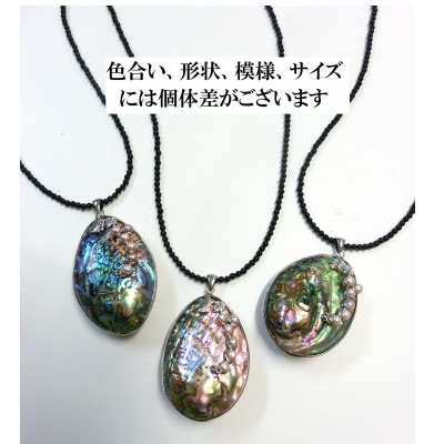 あわび貝の真珠オニキスネックレス【配送不可地域：沖縄県】【1627340】