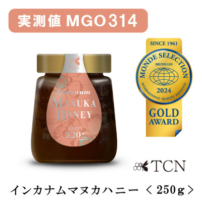 【実測値MGO314】インカナム マヌカハニー 250g MGO 220+【配送不可地域：離島】【1384299】