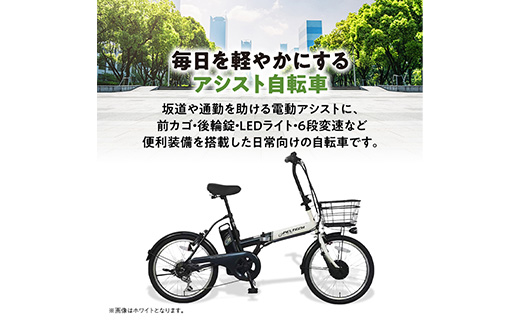 PELTECH 20インチ 折り畳み電動アシスト自転車 外装6段変速 【簡易組立必要品】 ホワイト【配送不可地域：沖縄県】【1663598】