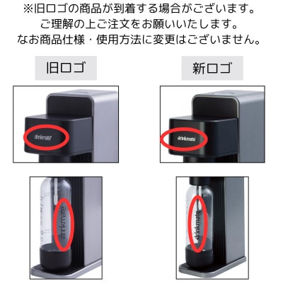 【アウトレット品】ドリンクメイト560スターターセット シリンダー2本セット/ホワイト【訳あり】【配送不可地域：沖縄県】【1631943】