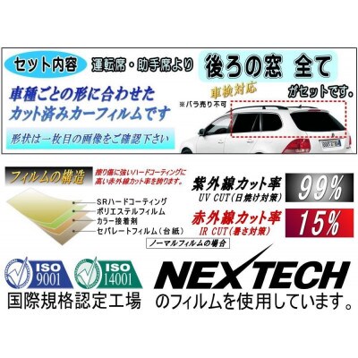リア (b) タンドラ 2代目 クルーマックス (5%) カット済み カーフィルム H19〜 トヨタ【1708321】