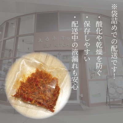 やみつき!自家製本格さきいかキムチ280g　ご飯が進む韓国惣菜　韓国料理　えるふキッチン【配送不可地域：離島】【1700120】