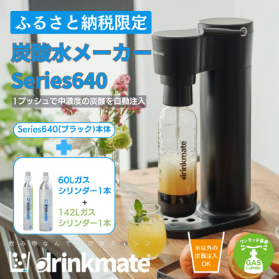 ããµãããšçŽçšéå®ãããªã³ã¯ã¡ã€ã Series640 ã¹ã¿ãŒã¿ãŒã»ãã/ãã©ãã¯/çé
žæ°Žã¡ãŒã«ãŒãé
éäžå¯å°åïŒæ²çžçãã1532601ã