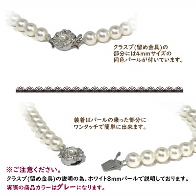 貝パール　8mm-38cm　ネックレス/クリップイヤリングセット　グレー(簡易包装)【1498414】