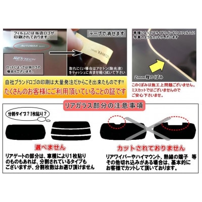 リア(s)AZワゴン5ドア CY CZ21 51(5%)カット済み カーフィルム CY21 マツダ用【1728973】