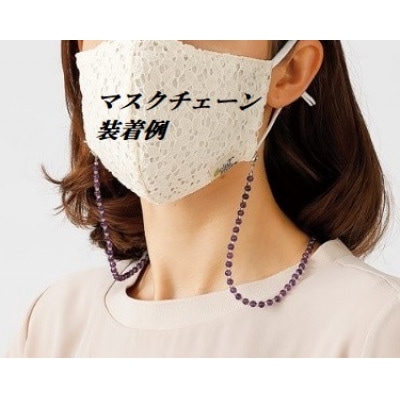 メガネ&マスク3ウェイチェーン　アメジスト【配送不可地域：沖縄県】【1566275】