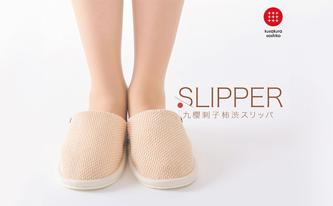 【抗菌・消臭期待】タフで清潔！柿渋染めのスリッパ（柿渋｜Lサイズ）