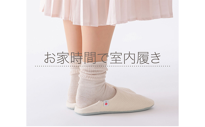 【柔道衣が生んだ快適さ】足に馴染み、洗濯機で洗える2WAYルームシューズ「バブーシュ」（生成｜XLサイズ）