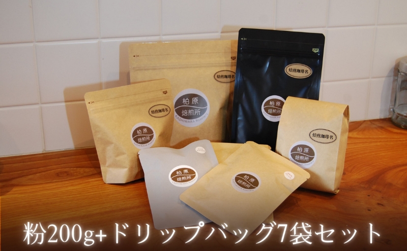 コーヒー 焙煎豆 粉 中細挽き 200g ドリップコーヒー 7袋 飲み比べ 詰め合わせ セット コーヒー豆 珈琲 飲料 ドリップバッグ 飲み比べセット 大阪 かしわらブレンド かわちブレンド ブラジル コスタリカ ホンジュラス インドネシア