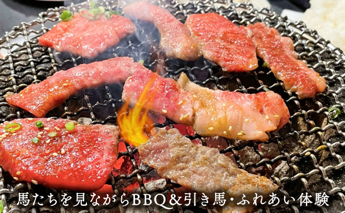 馬たちを見ながらBBQ