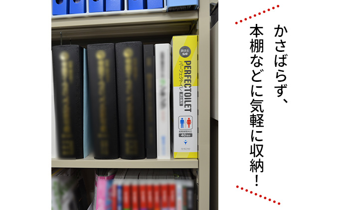 防災 簡易トイレ パーフェクトイレ 40回分 トイレ 災害グッズ 防災グッズ 防災セット 非常用 防災用品 雑貨 日用品