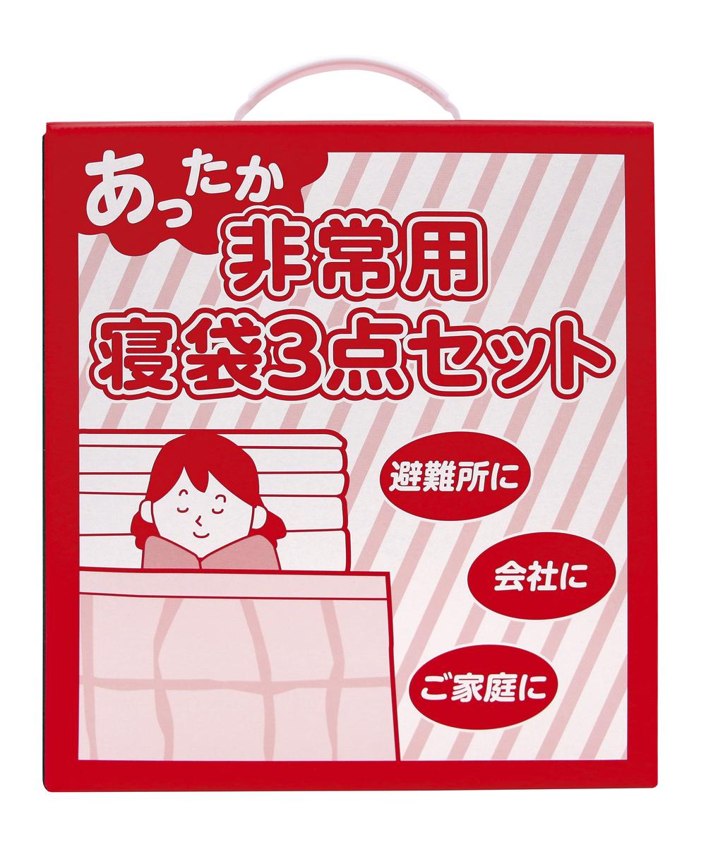 防災 寝袋 あったか非常用寝袋3点セット フリース毛布 エアーマット 災害グッズ 防災グッズ  防災セット 非常用 セット 防災用品 雑貨 日用品