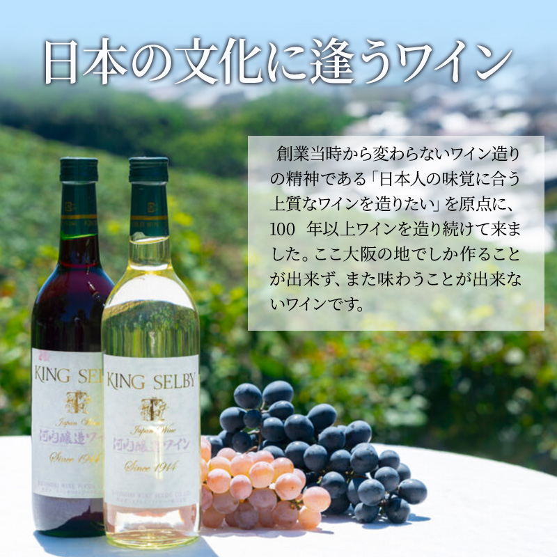 ワイン 雪丸ワイン 国産ぶどうジュース セット 酒 お酒 国産 アルコール