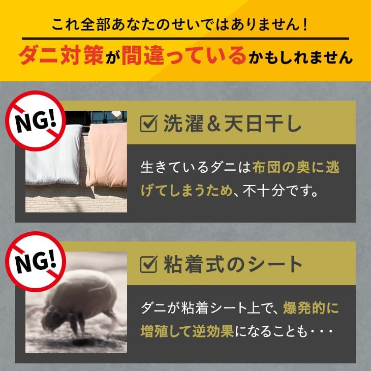 ダニ捕りパック ブラックホール 8個入り ダニ 捕り マット ダニ取りシート ダニシート ダニ対策 布団