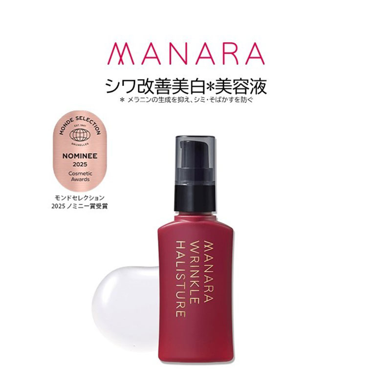 マナラ《薬用リンクルハリスチャー》(シワ改善美白*美容液)　美容液 導入美容液 シワ 改善 美白 ナイアシンアミド ハリリア 医薬部外品