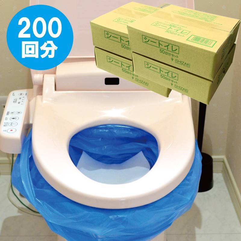 防災 簡易トイレ 200回分 セット シートイレ 防災トイレ