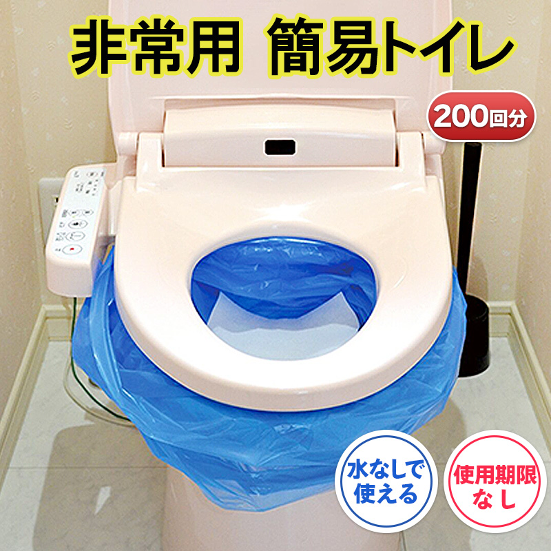 防災 簡易トイレ 200回分 セット シートイレ 防災トイレ