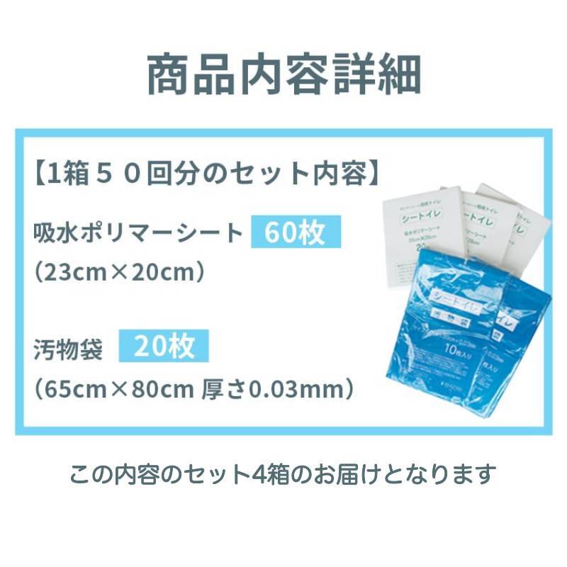 防災 簡易トイレ 200回分 セット シートイレ 防災トイレ