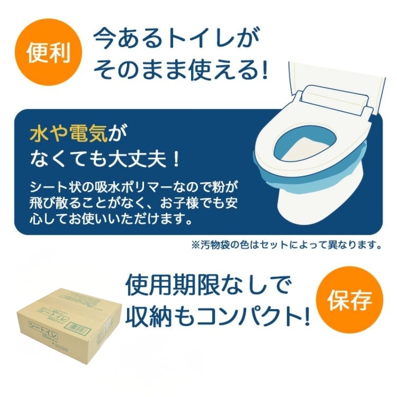 防災 簡易トイレ 200回分 セット シートイレ 防災トイレ