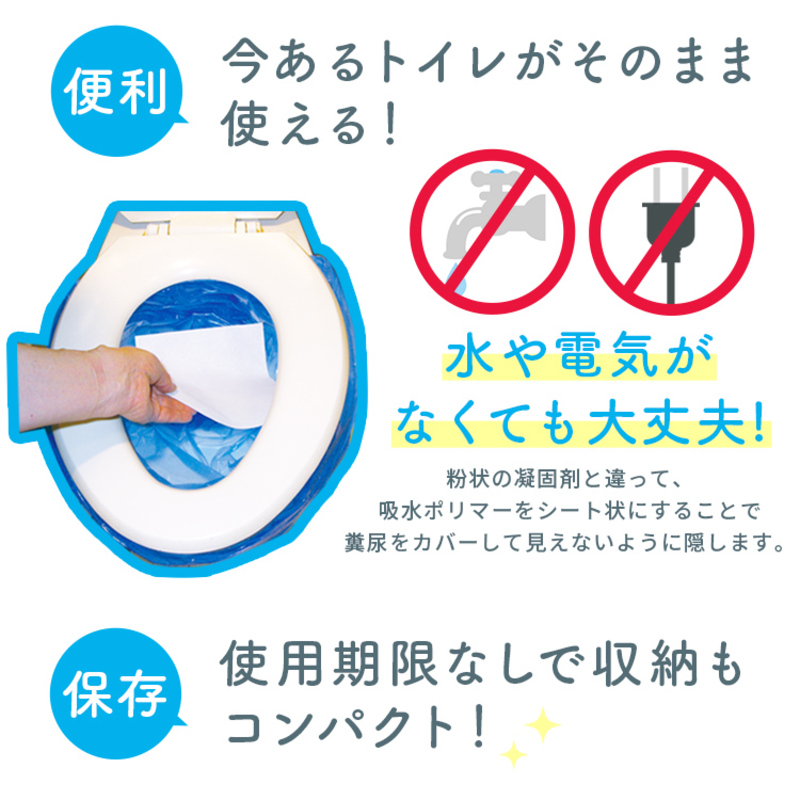 防災 簡易トイレ 200回分 セット シートイレ 防災トイレ
