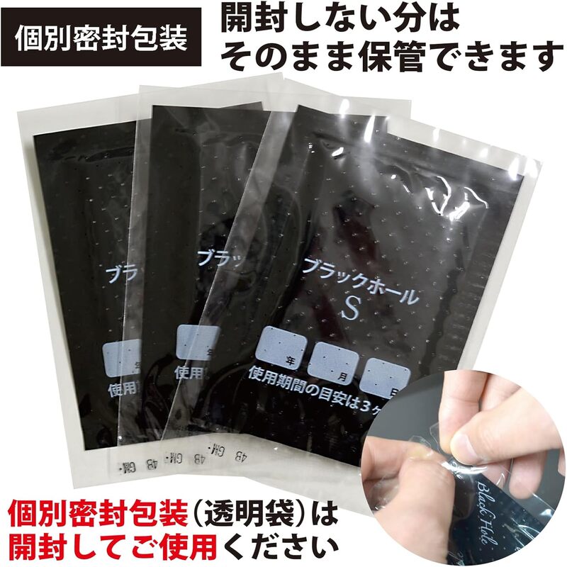 ダニ捕りパック ブラックホールSサイズ 3個入ｘ5点セット