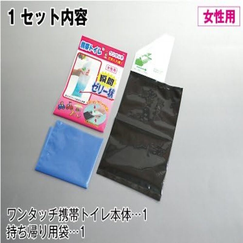 ワンタッチ携帯トイレ女性用 48回分 非常用トイレ 防災トイレ