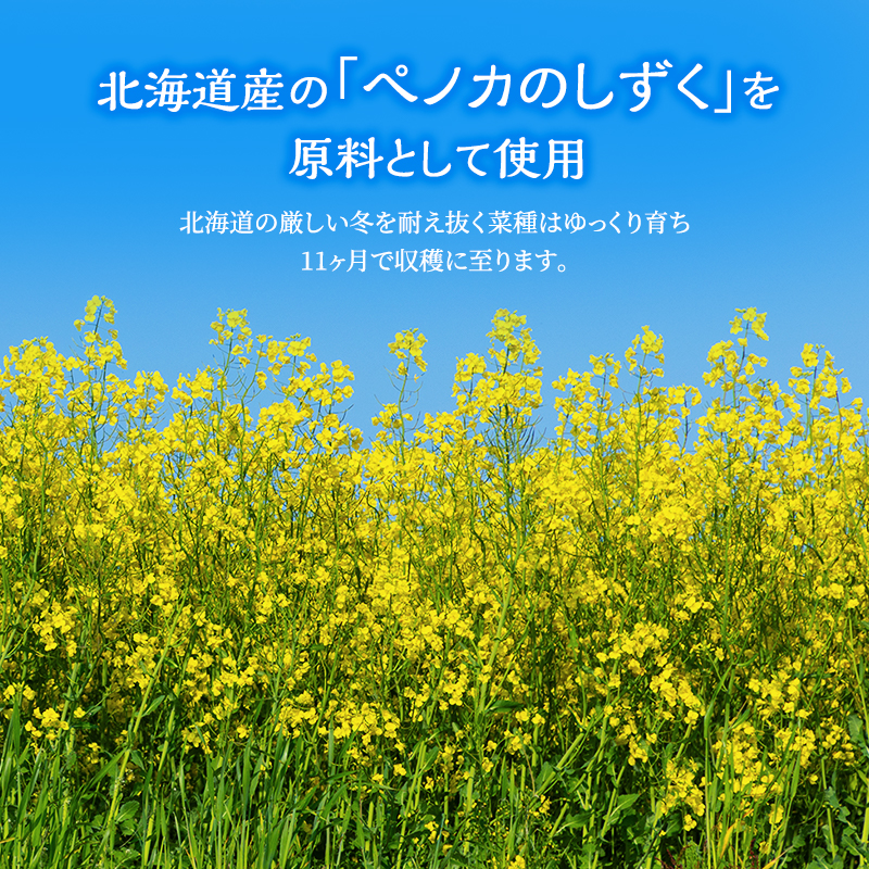菜種油 北海道産 一番搾り なたね油 1000g 3本 セット 岡村製油 食用油 サラダ油 揚げ油 天ぷら油 料理油 ドレッシング 料理 揚げ物 大阪 大阪府 柏原市
