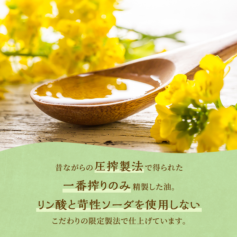 菜種油 北海道産 一番搾り なたね油 1000g 3本 セット 岡村製油 食用油 サラダ油 揚げ油 天ぷら油 料理油 ドレッシング 料理 揚げ物 大阪 大阪府 柏原市