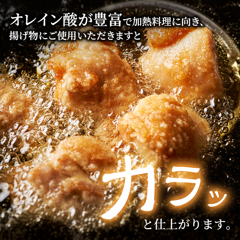 菜種油 北海道産 一番搾り なたね油 1000g 3本 セット 岡村製油 食用油 サラダ油 揚げ油 天ぷら油 料理油 ドレッシング 料理 揚げ物 大阪 大阪府 柏原市