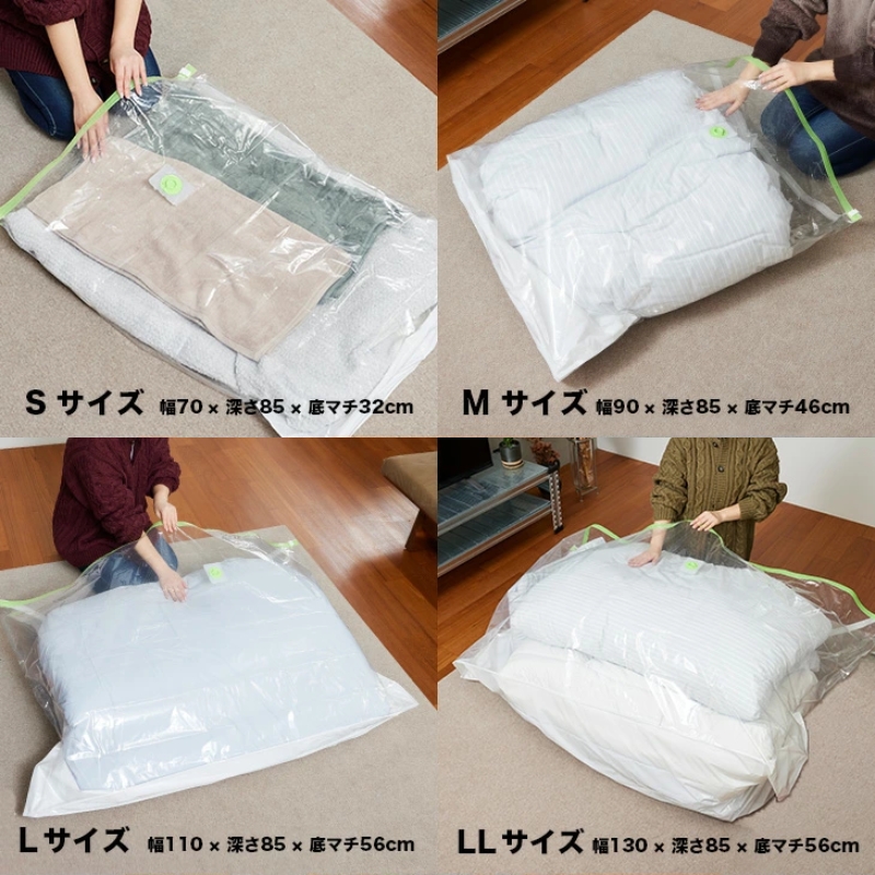 布団圧縮袋 日本製 ふとん圧縮袋 8箱 セット S M L LL サイズ 各2個