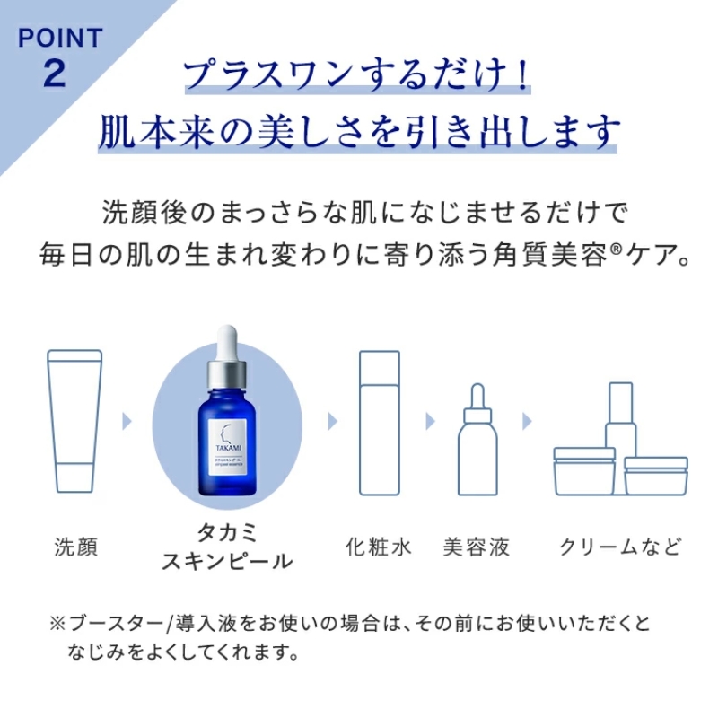 繧ソ繧ォ繝溘せ繧ュ繝ウ繝斐シ繝ォ 隗定ウェ鄒主ョケ豌エ 鄒主ョケ逧ョ閹夂匱諠ウ 繧ケ繧ュ繝ウ繧ア繧「 30mL