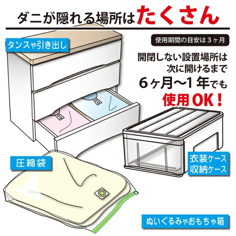ダニ捕り パック ブラックホール 8個入+Sサイズ18個(3個入×6点) セット