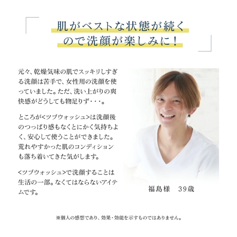 アールオム《ツブウォッシュ》(メンズ用洗顔料)　洗顔料 メンズ 酵素 クレイ 毛穴 角栓