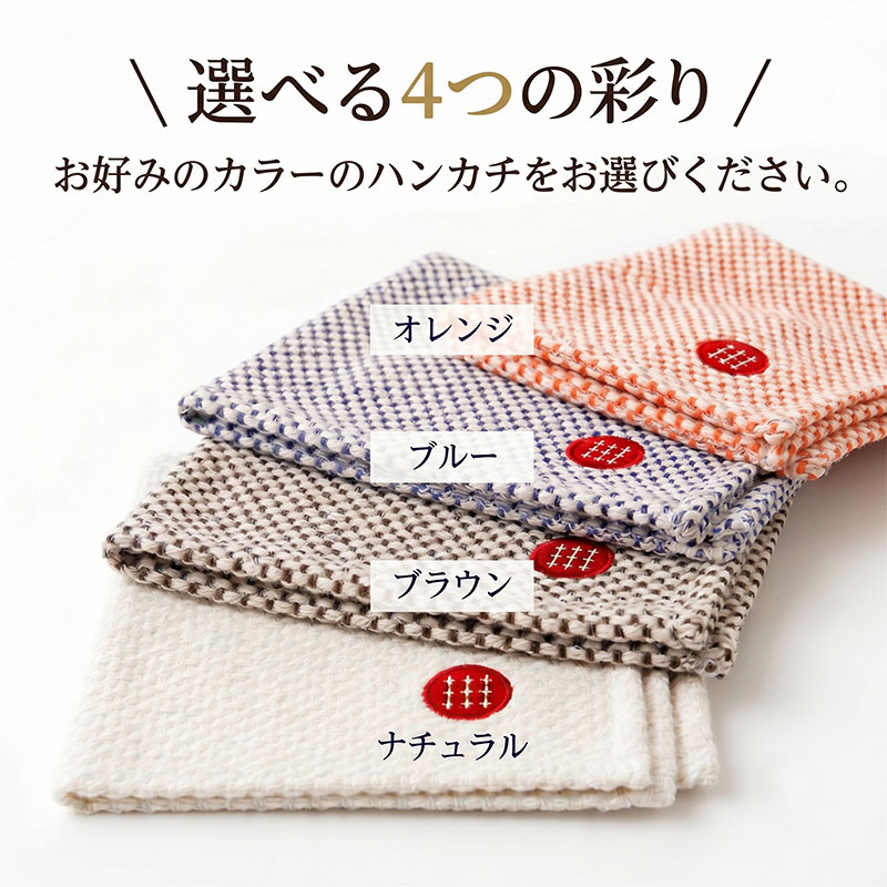 【九櫻刺子】フェイスタオル・ハンカチセット（オレンジ／ブルー） 吸水性とふんわりやわらかな肌触り｜たおる タオル はんかち 贈答品 プレゼント 日本製 九櫻 kusakura ふんわり 綿 おすすめ ハンカチタオル 大阪府 柏原市