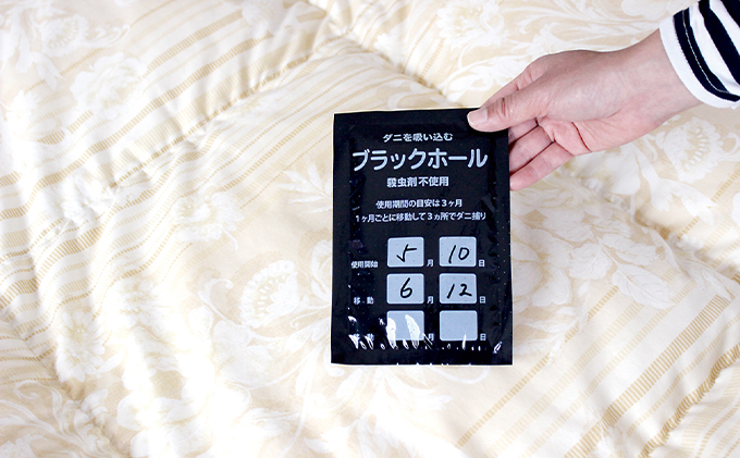 ダニ捕り パック ブラックホール 6個 セット ダニ ダニ取り シート ダニ捕りシート ダニ退治 ダニ対策 防ダニ 虫除け 押入れ カーペット 布団 消耗品 日用品 雑貨 大阪 大阪府 柏原市