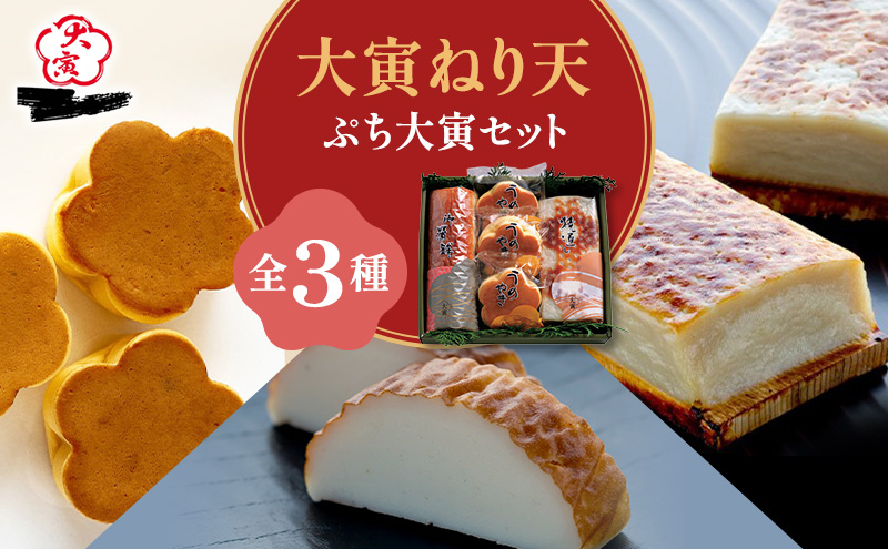 かまぼこ 焼通し 中板 梅焼 セット 蒲鉾 練り物 練り製品 詰め合わせ 魚肉 魚介 魚介類  大阪 柏原市 大阪府柏原市