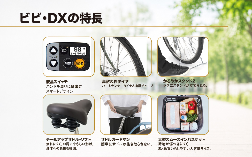ãããœãã㯠é»åã¢ã·ã¹ã èªè»¢è» ããã»DX 26ã€ã³ã ããããªãŒãããŒãžã¥