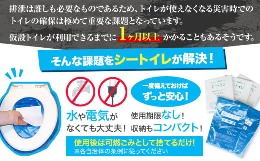 非常用トイレ 防災 簡易トイレ シートイレ 500回分 ＋予備100回分 石崎資材株式会社《90日以内に出荷予定(土日祝除く)》 大阪府 羽曳野市 非常用 トイレ 防災グッズ 災害用 災害 地震 断水 使用期限なし