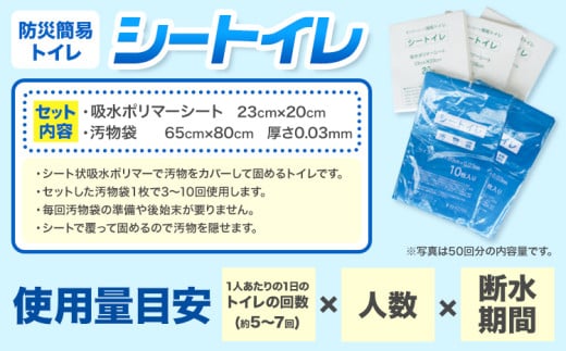 非常用トイレ 防災 簡易トイレ シートイレ 100回分 ＋予備20回分 石崎資材株式会社《60日以内に出荷予定(土日祝除く)》 大阪府 羽曳野市 非常用 トイレ 防災グッズ 災害用 災害 地震 断水 使用期限なし