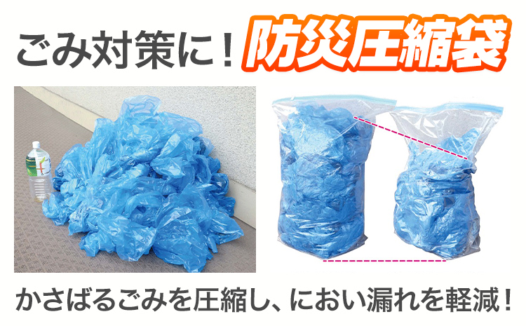 防災グッズ 防災 備蓄セット おひとり様用 2点セット 石崎資材株式会社《30日以内に出荷予定(土日祝除く)》 大阪府 羽曳野市 非常用 トイレ 防災グッズ 災害用 災害 地震 断水 使用期限なし 簡易トイレ 圧縮袋