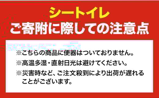 《寄付額見直しました！》非常用トイレ 防災 簡易トイレ シートイレ 50回分 ＋予備10回分  石崎資材株式会社《60日以内に出荷予定(土日祝除く)》 非常用 トイレ 防災グッズ 防災トイレ 災害用トイレ 災害 防災 地震 断水 使用期限なし