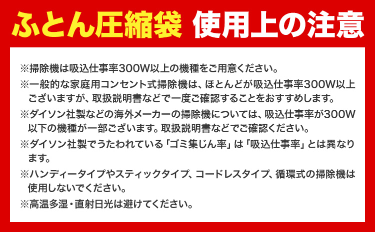 日本製 布団圧縮袋 ふとん 圧縮袋 セット 1枚入り XLサイズ 石崎資材株式会社《30日以内に出荷予定(土日祝除く)》 大阪府 羽曳野市 収納 布団一式 羽毛布団 押し入れ 布団 バルブ スライダー