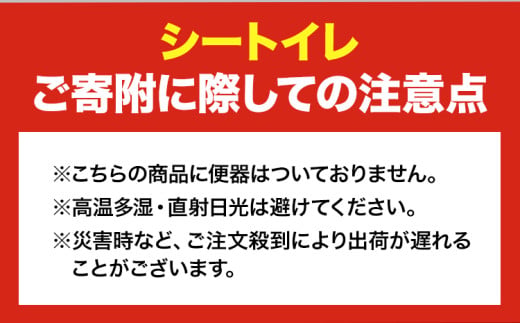 非常用トイレ 防災 簡易トイレ シートイレ 200回分 ＋予備40回分 石崎資材株式会社《90日以内に出荷予定(土日祝除く)》 大阪府 羽曳野市 非常用 トイレ 防災グッズ 災害用 災害 地震 断水 使用期限なし