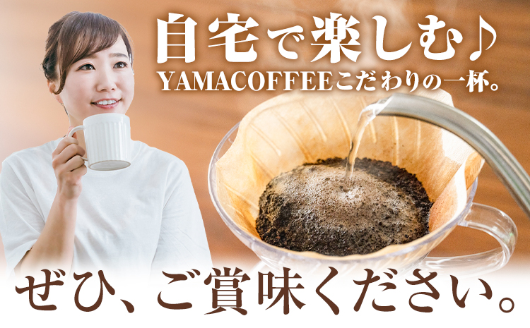 繝峨Μ繝繝励ヱ繝繧ッ 30蛟 YAMACOFFEE縲30譌・莉・蜀縺ォ蜃コ闕キ莠亥ョ(蝨滓律逾晞勁縺)縲句、ァ髦ェ蠎 鄒ス譖ウ驥主ク 繧ウ繝シ繝偵シ繝代ャ繧ッ 閾ェ螳カ辟咏