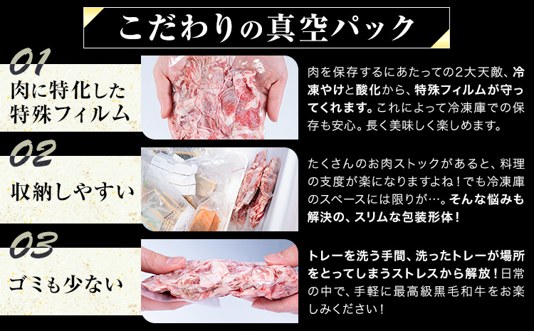 極上 厳選 黒毛和牛 こま切れ 約3kg 牛魔王デミート《30日以内に出荷予定(土日祝除く)》大阪府 羽曳野市 送料無料 牛肉 牛 和牛 小分け f-1