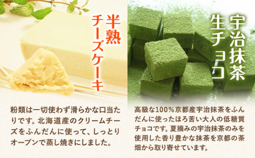 【低糖質】フリュイルージュカタラーナ 約260g 半熟チーズケーキ 約500g 宇治抹茶生チョコ 15粒 セット ヘルシースイーツ工房マルベリー《30日以内に出荷予定(土日祝除く)》大阪府 羽曳野市 洋菓子 低糖質 スイーツ