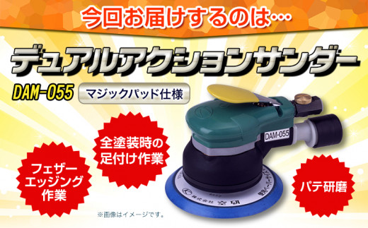 ãã¥ã¢ã«ã¢ã¯ã·ã§ã³ãµã³ã㌠DAM-055 æ ªåŒäŒç€Ÿç©ºç ã90æ¥ä»¥å
ã«åºè·äºå®(忥ç¥é€ã)ã倧éªåº 矜æ³éåž å·¥å
· DIY è¶³ä»ã ãã§ã¶ãŒãšããžã³ã° ç 磚 ããããã